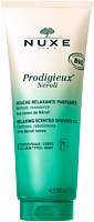 Nuxe Prodigieux Néroli Duschgel